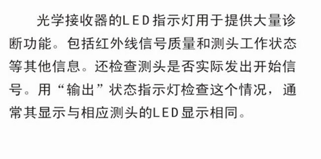 光学接收器（CRO）-2.jpg