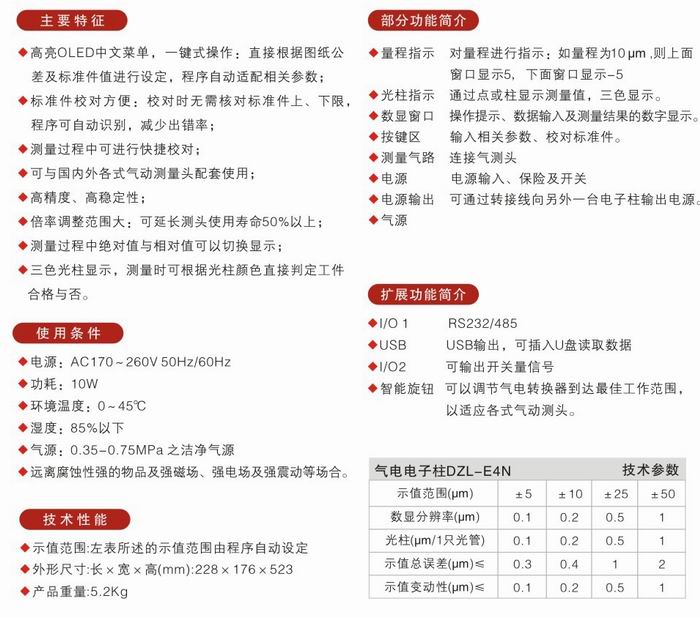 气电电子柱DZL-E4N1.jpg