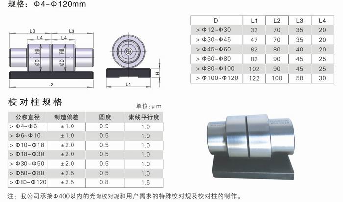 校对柱QSN型1.jpg